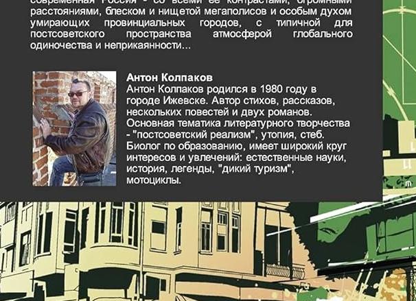 В 80-е годы в рок- и метал-музыке произошло несколько по-настоящему шокирующих событий.