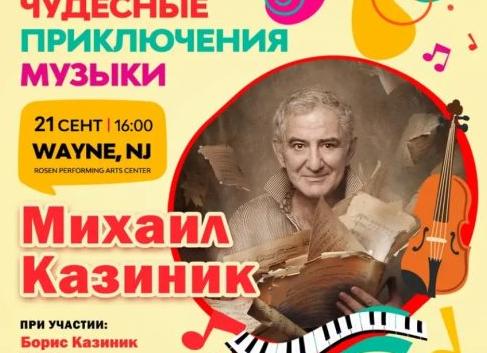 Картинки с выставки. Корова и скрипка