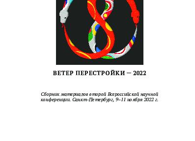 Александр Васькин.</p>
<p>«Призраки оперы». «Идиот».</p>
<p>Петербургская опера Моисея Вайнберга