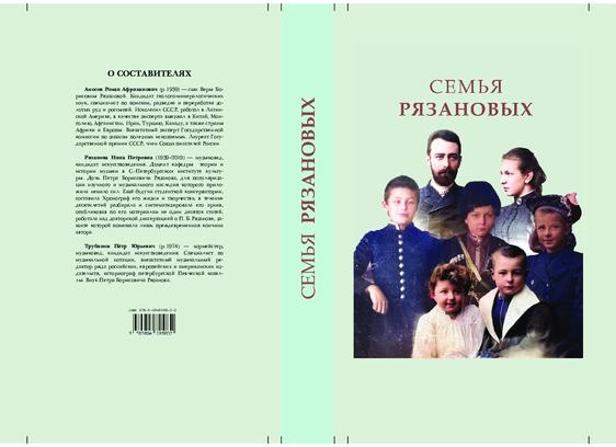 Ольга Северская. «Звучание речи».</p>
<p>Точить лясы