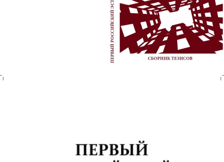 Партитура жизни: Валерий Гаврилин.</p>
<p>Табула первая. Ленинградский вологжанин