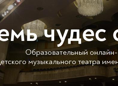 Георгий Исаакян. «7 чудес оперы». Рождение премьерного спектакля