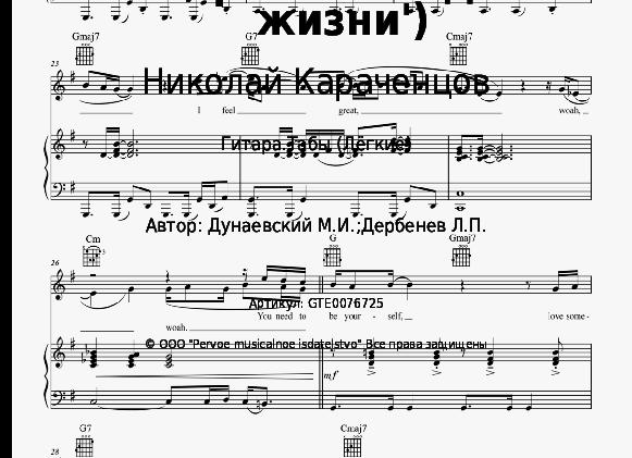 Партитура жизни. Исаак Дунаевский. Табула первая. Богатство не порок