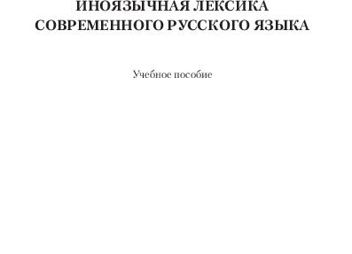 Партитура жизни. Фриц Крейслер. Табула вторая. К России с любовью